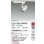 画像2: 大光電機(DAIKO) LZS-9124PWW2 スポットライト 非調光 高彩色 LED プラグタイプ レール別売 ホワイト (2)