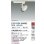 画像2: 大光電機(DAIKO) LZS-9124SWM2 スポットライト 非調光 高彩色 LED プラグタイプ レール別売 ホワイト (2)