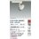 画像2: 大光電機(DAIKO) LZS-9124SWW2 スポットライト 非調光 高彩色 LED プラグタイプ レール別売 ホワイト (2)