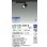 画像2: 大光電機(DAIKO) LZS-9125ABN8 スポットライト 無線 調光(調光器別売) 温白色 LED プラグタイプ レール別売 ブラック 受注生産品[§] (2)