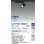 画像2: 大光電機(DAIKO) LZS-9126NBM8 スポットライト 無線 調光(調光器別売) 白色 LED プラグタイプ レール別売 ブラック (2)