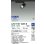 画像2: 大光電機(DAIKO) LZS-9127ABN8 スポットライト 無線 調光(調光器別売) 温白色 LED プラグタイプ レール別売 ブラック 受注生産品[§] (2)