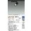 画像2: 大光電機(DAIKO) LZS-9127LBB5 スポットライト 調光(調光器別売) 電球色 LED プラグタイプ レール別売 ブラック (2)