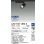 画像2: 大光電機(DAIKO) LZS-9127LBM8 スポットライト 無線 調光(調光器別売) 電球色 LED プラグタイプ レール別売 ブラック (2)