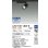 画像2: 大光電機(DAIKO) LZS-9127LBW8 スポットライト 無線 調光(調光器別売) 電球色 LED プラグタイプ レール別売 ブラック (2)