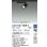 画像2: 大光電機(DAIKO) LZS-9127NBB5 スポットライト 調光(調光器別売) 白色 LED プラグタイプ レール別売 ブラック (2)