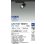 画像2: 大光電機(DAIKO) LZS-9127NBM8 スポットライト 無線 調光(調光器別売) 白色 LED プラグタイプ レール別売 ブラック (2)