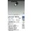 画像2: 大光電機(DAIKO) LZS-9127NBN5 スポットライト 調光(調光器別売) 白色 LED プラグタイプ レール別売 ブラック 受注生産品[§] (2)