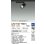 画像2: 大光電機(DAIKO) LZS-9127YBB5 スポットライト 調光(調光器別売) 電球色 LED プラグタイプ レール別売 ブラック (2)