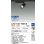 画像2: 大光電機(DAIKO) LZS-9127YBM8 スポットライト 無線 調光(調光器別売) 電球色 LED プラグタイプ レール別売 ブラック (2)