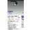 画像2: 大光電機(DAIKO) LZS-9127YBN8 スポットライト 無線 調光(調光器別売) 電球色 LED プラグタイプ レール別売 ブラック 受注生産品[§] (2)