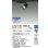 画像2: 大光電機(DAIKO) LZS-9127YBW8 スポットライト 無線 調光(調光器別売) 電球色 LED プラグタイプ レール別売 ブラック (2)