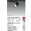 画像2: 大光電機(DAIKO) LZS-9128ABM2 スポットライト 非調光 温白色 LED プラグタイプ レール別売 ブラック (2)