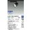 画像2: 大光電機(DAIKO) LZS-9128ABM8 スポットライト 無線 調光(調光器別売) 温白色 LED プラグタイプ レール別売 ブラック (2)