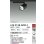 画像2: 大光電機(DAIKO) LZS-9128ABW2 スポットライト 非調光 温白色 LED プラグタイプ レール別売 ブラック (2)