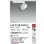 画像2: 大光電機(DAIKO) LZS-9128AWM2 スポットライト 非調光 温白色 LED プラグタイプ レール別売 ホワイト (2)