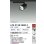 画像2: 大光電機(DAIKO) LZS-9128NBM2 スポットライト 非調光 白色 LED プラグタイプ レール別売 ブラック (2)