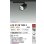 画像2: 大光電機(DAIKO) LZS-9128YBB2 スポットライト 非調光 電球色 LED プラグタイプ レール別売 ブラック (2)
