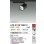 画像2: 大光電機(DAIKO) LZS-9128YBM2 スポットライト 非調光 電球色 LED プラグタイプ レール別売 ブラック (2)