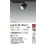 画像2: 大光電機(DAIKO) LZS-9128YBW2 スポットライト 非調光 電球色 LED プラグタイプ レール別売 ブラック (2)