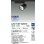 画像2: 大光電機(DAIKO) LZS-9129ABM8 スポットライト 無線 調光(調光器別売) 温白色 LED プラグタイプ レール別売 ブラック (2)