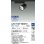 画像2: 大光電機(DAIKO) LZS-9129NBM8 スポットライト 無線 調光(調光器別売) 白色 LED プラグタイプ レール別売 ブラック (2)
