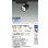 画像2: 大光電機(DAIKO) LZS-9129YBB8 スポットライト 無線 調光(調光器別売) 電球色 LED プラグタイプ レール別売 ブラック (2)