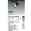 画像2: 大光電機(DAIKO) LZS-9129YBM8 スポットライト 無線 調光(調光器別売) 電球色 LED プラグタイプ レール別売 ブラック (2)