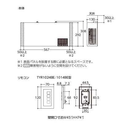 画像2: TOTO TYR1014BD 洗面所暖房機 AC100V 電源直結式 ワイヤードリモコン(有線)付き