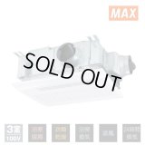 『在庫あり』 マックス BS-133HM-2 浴室暖房・換気・乾燥機 天吊り・天井直付け施工タイプ  24時間換気機能 3室換気 100V リモコン付属 BS-133HM-1の後継品 ☆2