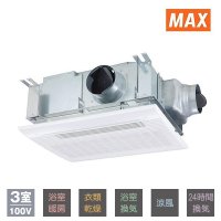 『在庫あり』 マックス BS-133HM-2 浴室暖房・換気・乾燥機 天吊り・天井直付け施工タイプ  24時間換気機能 3室換気 100V リモコン付属 BS-133HM-1の後継品 ☆2♭