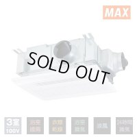 『在庫あり』 マックス BS-133HM-2 浴室暖房・換気・乾燥機 天吊り・天井直付け施工タイプ  24時間換気機能 3室換気 100V リモコン付属 BS-133HM-1の後継品 ☆2