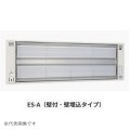 インターセントラル ES-501A サンヒート 輻射式遠赤外線ヒーター 一般暖房用 壁付・壁埋込タイプ 100V W840×H350 ♪