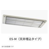 インターセントラル ES-801M サンヒート 輻射式遠赤外線ヒーター 一般暖房用 天井埋込タイプ 100V W1375×H270 ♪