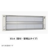 インターセントラル ESW-2002A サンヒート 輻射式遠赤外線ヒーター プール・浴室用 壁付・壁埋込タイプ 単相200V W1680×H470 ♪