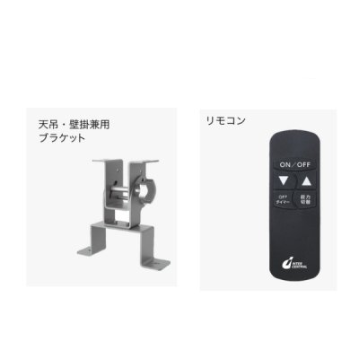 画像2: インターセントラル PKR-1001A(S) ぽかラク 輻射式遠赤外線ヒーター 屋外・半屋外用 天井・壁付け共通ブラケット・リモコン付 高所設置仕様 シルバー ♪