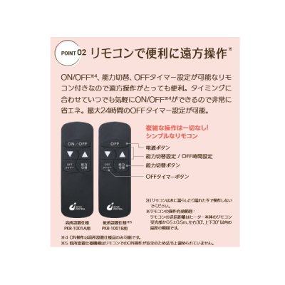 画像7: インターセントラル PKR-1001B(K) ぽかラク 輻射式遠赤外線ヒーター 屋外・半屋外用 天井・壁付け共通ブラケット・リモコン付 低所設置仕様 ブラック ♪