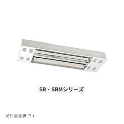 画像1: インターセントラル SR302-MS サンレイ 輻射式遠赤外線ヒーター メタルシーズタイプ 屋外・半屋外・屋内用 天吊タイプ 単相200V W985×H300 受注生産 §♪
