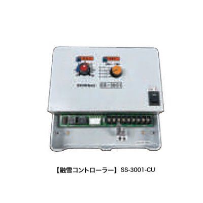 画像2: インターセントラル SS-3001H スノーマック2 融雪制御システム 融雪コントローラーユニット ヒーター内蔵型 ♪