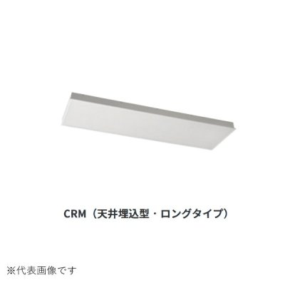 画像1: インターセントラル CRM28-2 シーリングパネル 輻射式遠赤外線ヒーター 天井埋込型 ロングタイプ 単相200V W910×H360 受注生産品 §♪