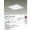 画像2: 大光電機(DAIKO) LZB-93721AW ベースライト □600タイプ 非調光 電源内臓 温白色 LED フラットパネル ホワイト (2)