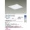 画像2: 大光電機(DAIKO) LZB-93722NW ベースライト □600タイプ 調光(調光器別売) 電源内臓 白色 LED フラットパネル ホワイト (2)