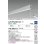 画像2: 大光電機(DAIKO) LZY-93238AS ベースライト L1200タイプ 調光(調光器別売) 温白色 LED 吊下げ形 下配光 シルバーアルマイト (2)