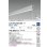 画像2: 大光電機(DAIKO) LZY-93238WS ベースライト L1200タイプ 調光(調光器別売) 昼白色 LED 吊下げ形 下配光 シルバーアルマイト (2)