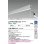 画像2: 大光電機(DAIKO) LZY-93240AS ベースライト L1200タイプ 調光(調光器別売) 温白色 LED 吊下げ形 下配光 シルバーアルマイト (2)
