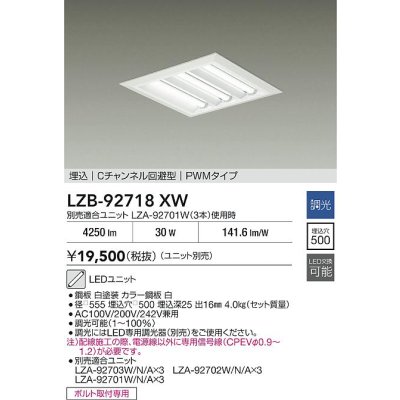 画像2: 大光電機(DAIKO) LZB-92718XW ベースライト □450タイプ 調光(調光器別売) 本体のみ ユニット別売 下面開放 ホワイト