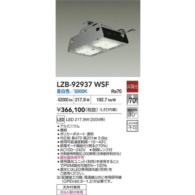 画像2: 大光電機(DAIKO) LZB-92937WSF ベースライト 非調光 電源内蔵 昼白色 LED シルバーアルマイト