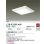 画像2: 大光電機(DAIKO) LZB-93399AW ベースライト □500タイプ 非調光 電源内蔵 温白色 LED フラットパネル ホワイト (2)