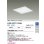 画像2: 大光電機(DAIKO) LZB-93719NW ベースライト □450タイプ 調光(調光器別売) 電源内臓 白色 LED フラットパネル ホワイト (2)