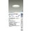 画像2: 大光電機(DAIKO) LZD-91499NW ダウンライト φ埋込穴125 調光(調光器別売) 電源内蔵 白色 LED ホワイト 受注生産品[§] (2)